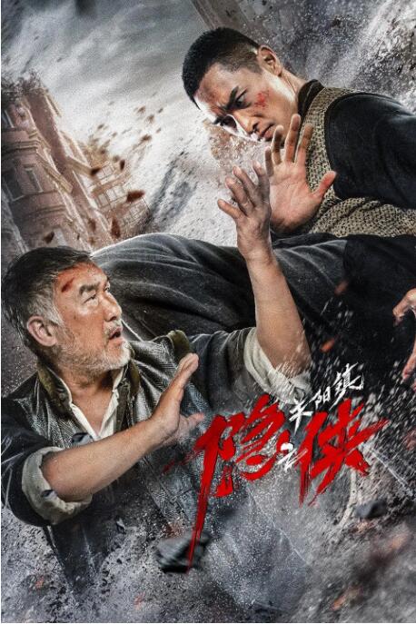 《黑手电影》海报