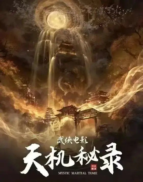 《德川女刑罚史》